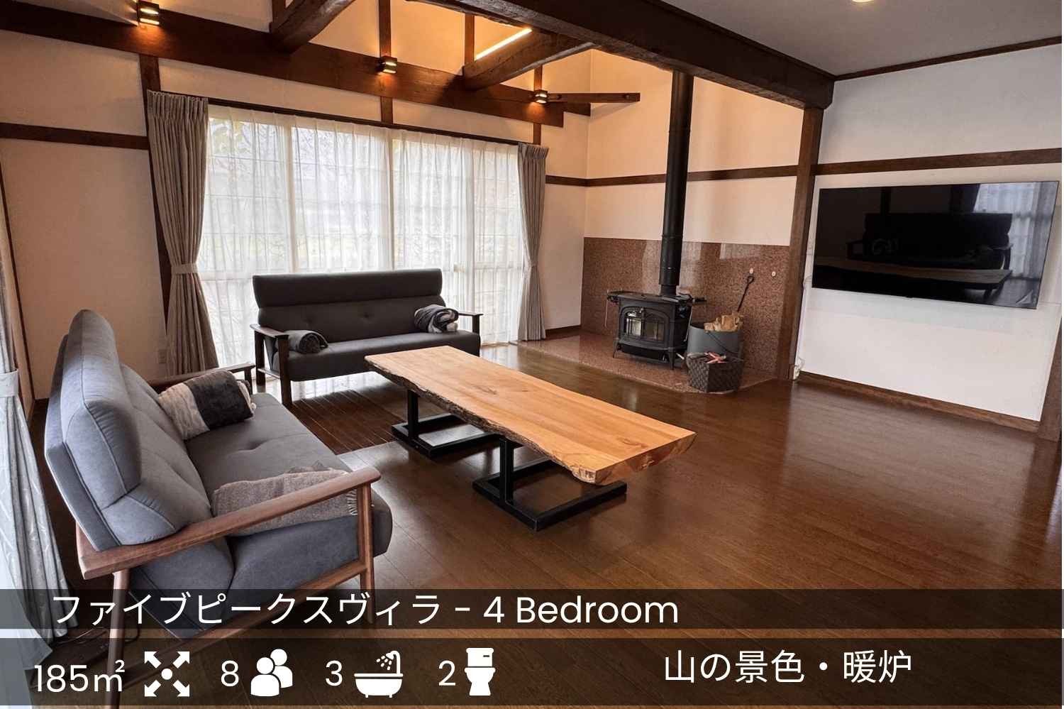 5 Peaks Villa - Hakuba Accommodation - Living Room