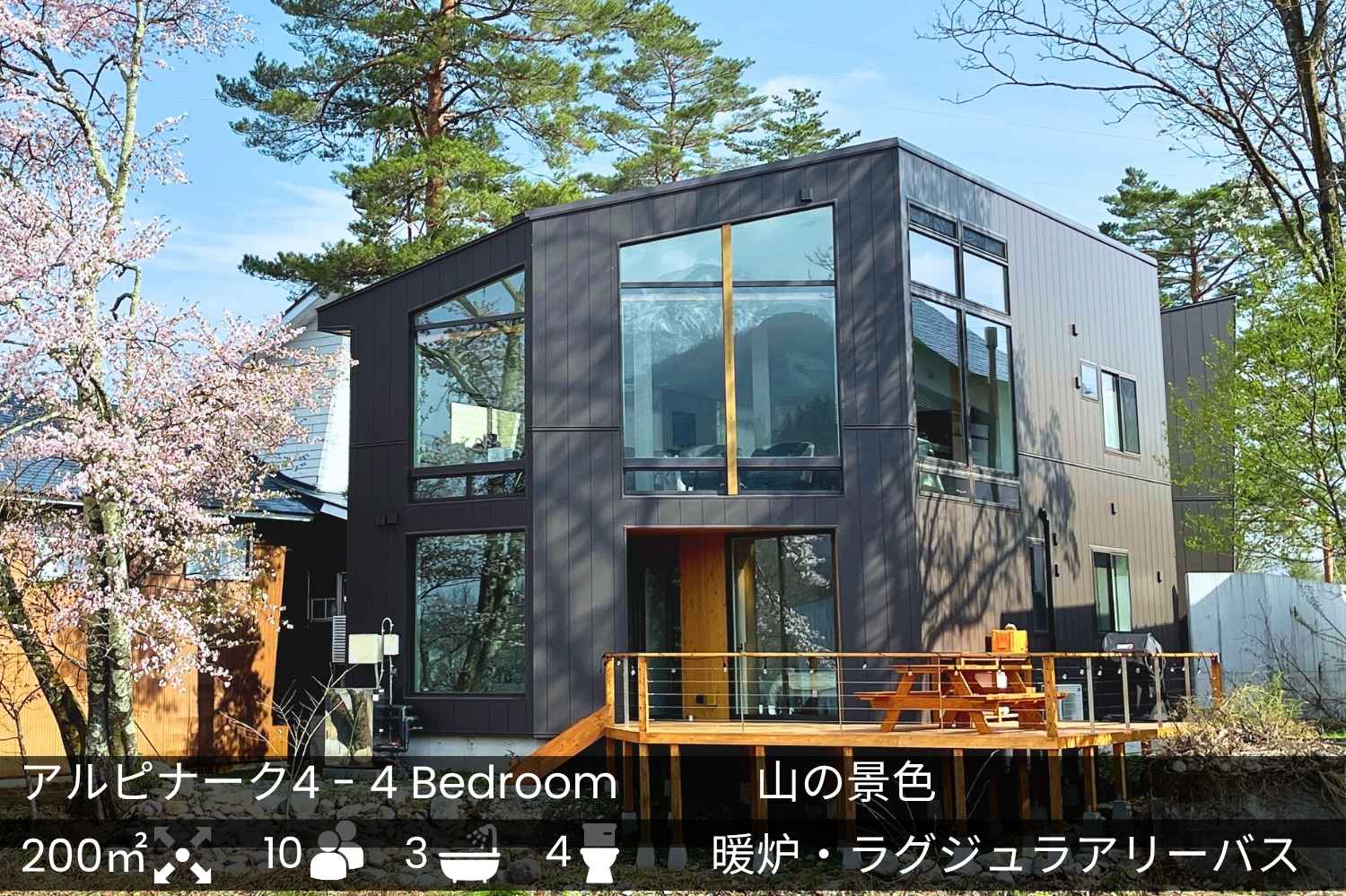 Alpinarc4 - Luxury Hakuba Accommodation Echoland
