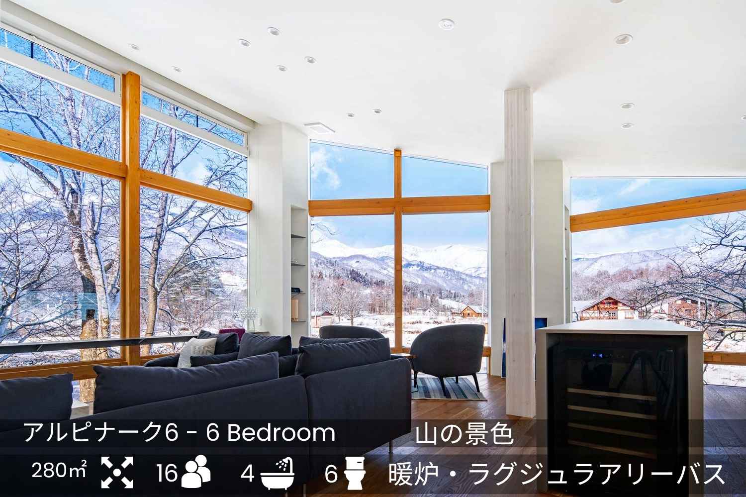 Alpinarc6 - Luxury Hakuba Accommodation -3