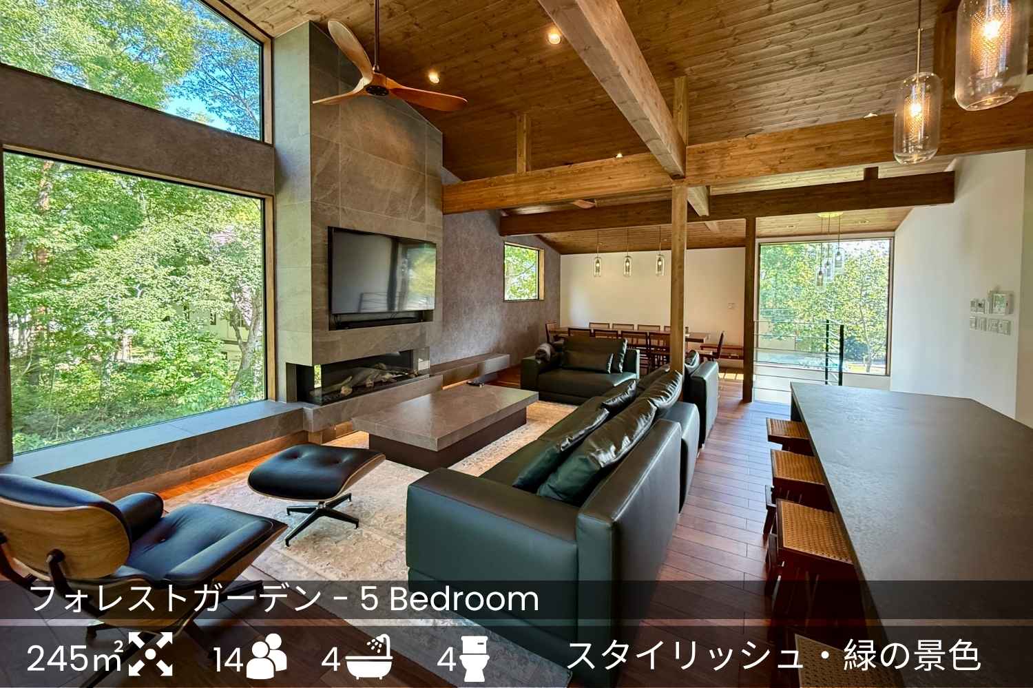 Forest Gardens - Hakuba Luxury Accommodation -4