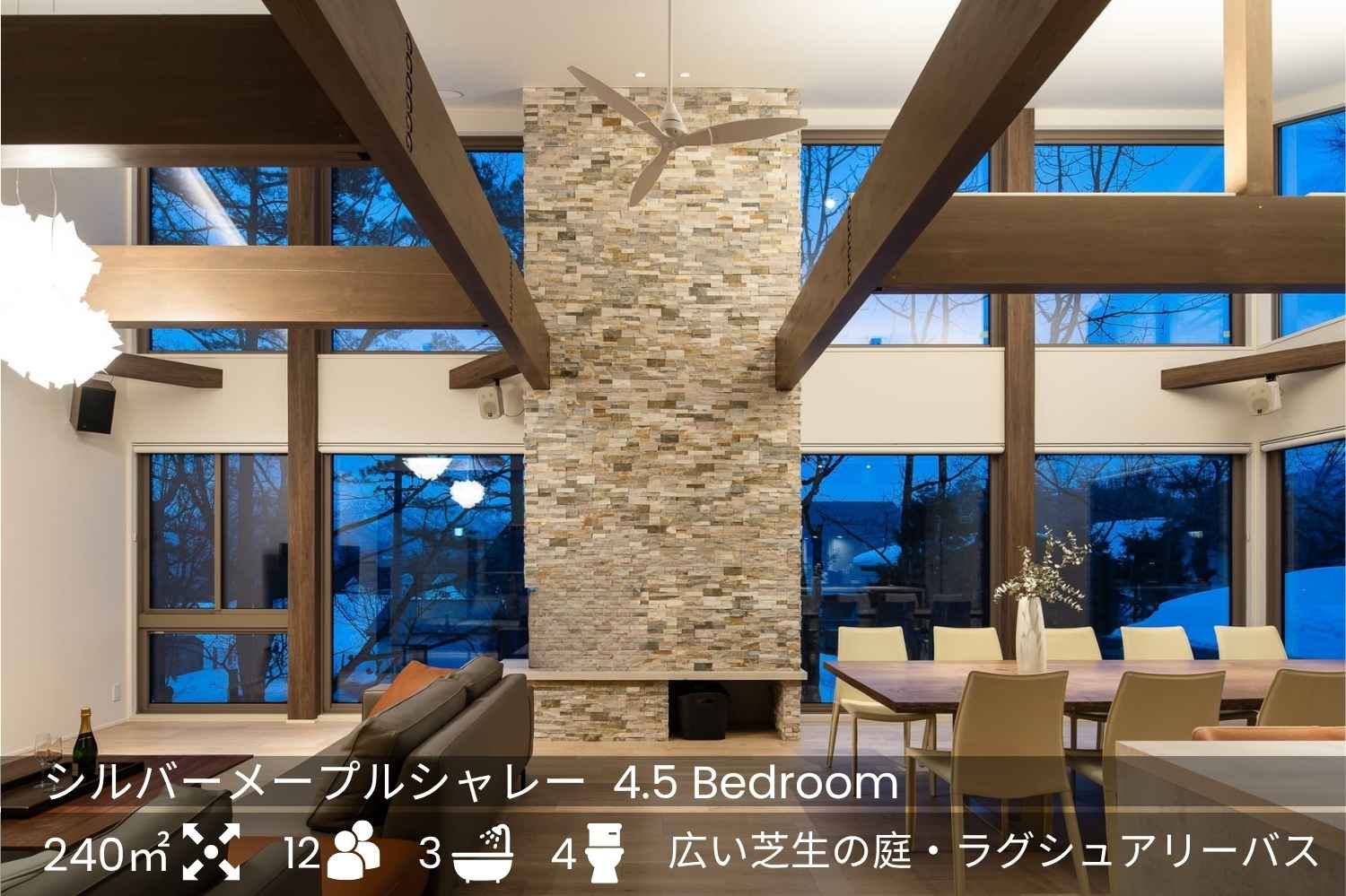 Silver Maple Chalet - Luxury Hakuba Accommodation Interior - All Properties Hakuba White Fox Co.-2