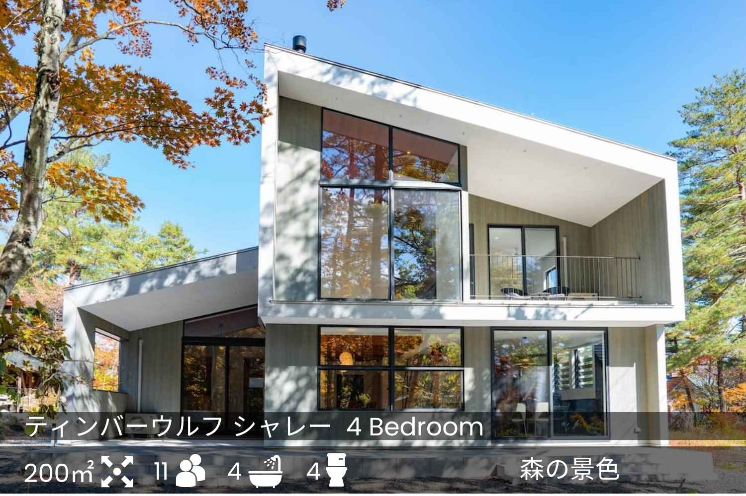 Timberwolf Chalet - Luxury Hakuba Accommodation