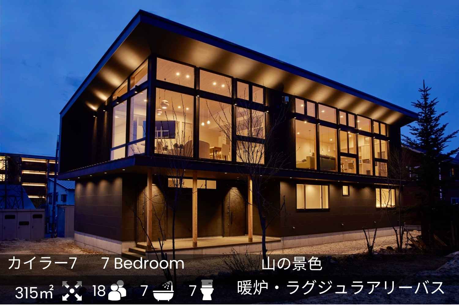 Villa Kyla7 - Luxury Hakuba Accommodation - Exterior