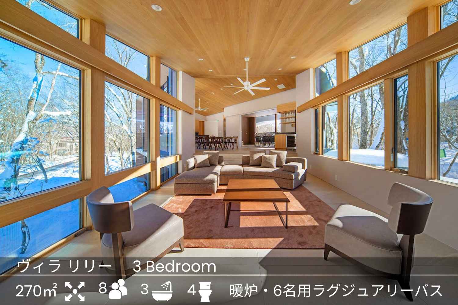 Villa Lily - Luxury Hakuba Accommodation 